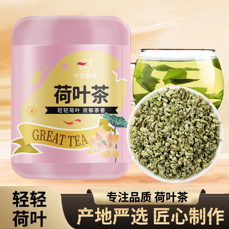 中闽飘香荷叶茶花茶干荷叶片散装140克罐装散装茶干荷花粒泡水喝