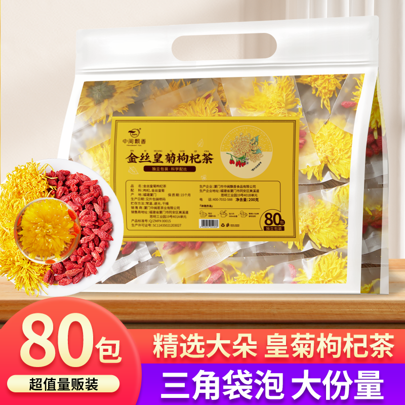 中闽飘香金丝皇菊枸杞茶