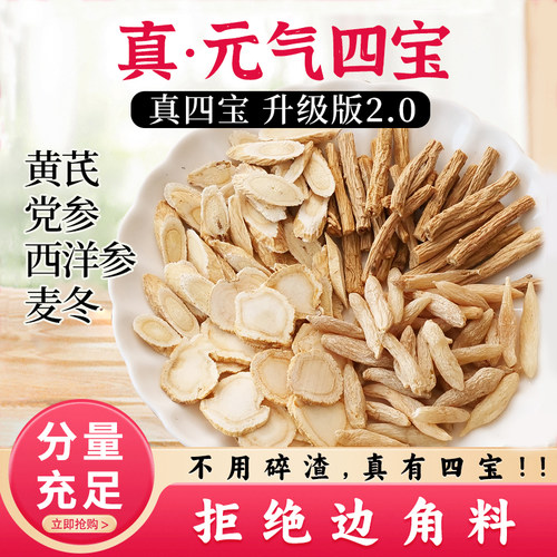 【中闽飘香】四宝茶独立袋泡装