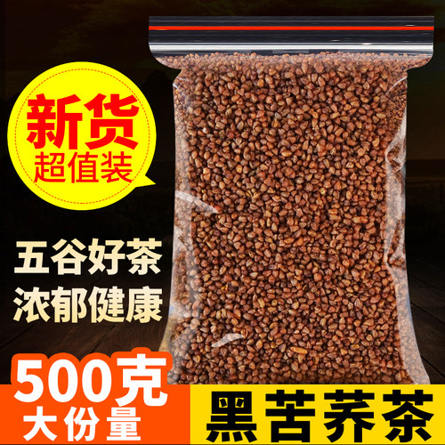 中闽飘香黑苦荞茶四川凉山500克