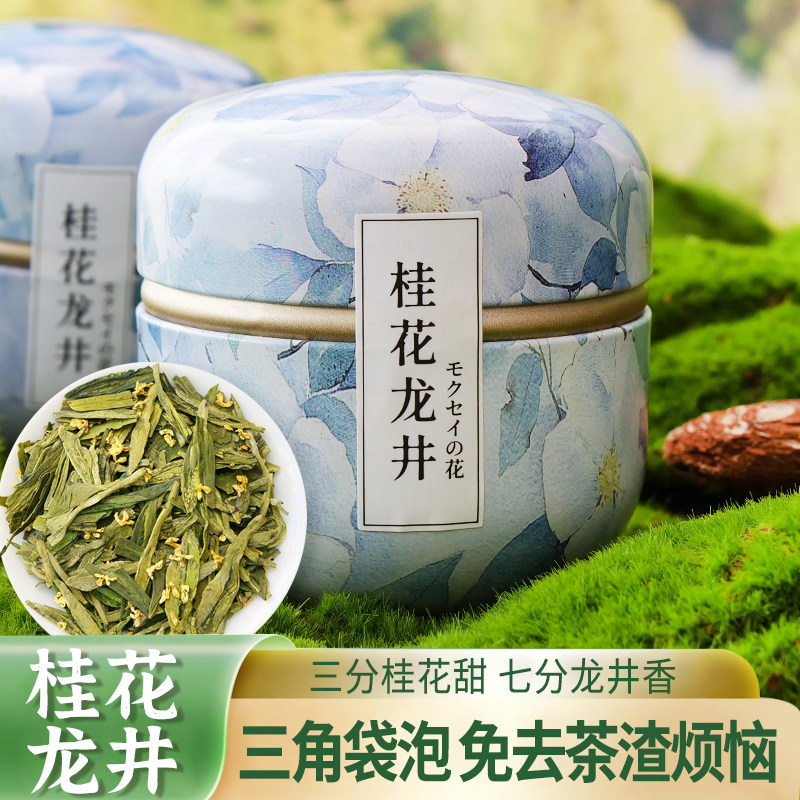 中闽飘香桂花龙井袋泡茶