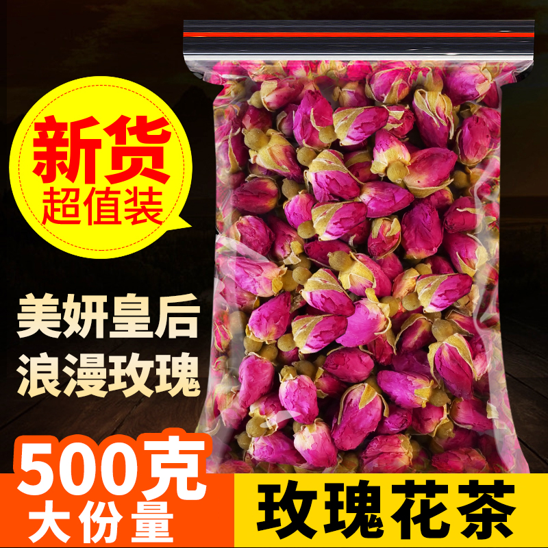 玫瑰花茶干玫瑰泡茶花茶重瓣平阴冲泡花草酒店餐饮大分量装500克