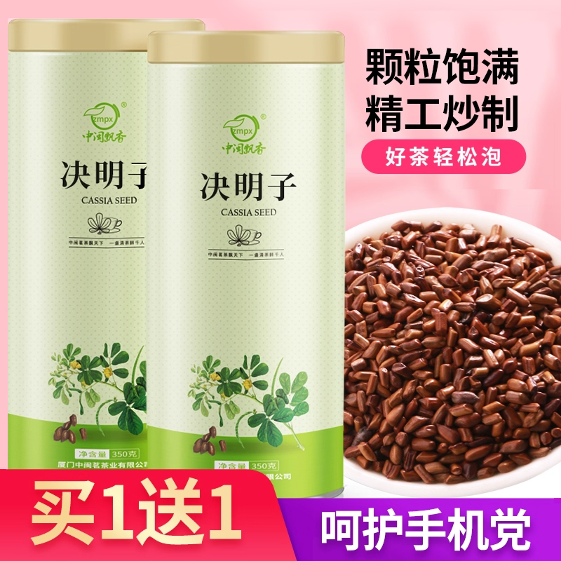 决明子茶炒熟中药材散装