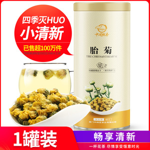 6.8元包邮 中闽飘香 桐乡特级胎菊60g