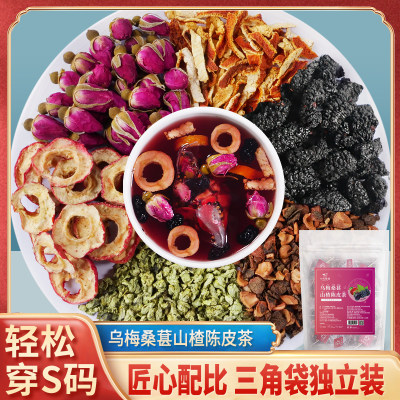 中闽飘香乌梅桑甚山陈皮茶