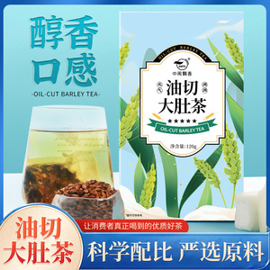 【中闽飘香】油切大麦茶120g