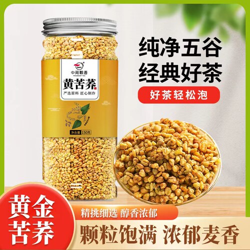 黄苦荞茶正品黄金苦荞茶麦香型