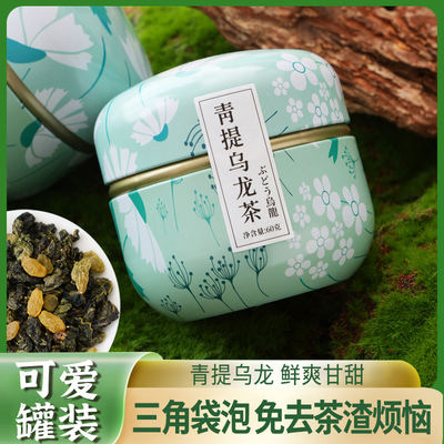 中闽飘香青提乌龙茶花茶茶包