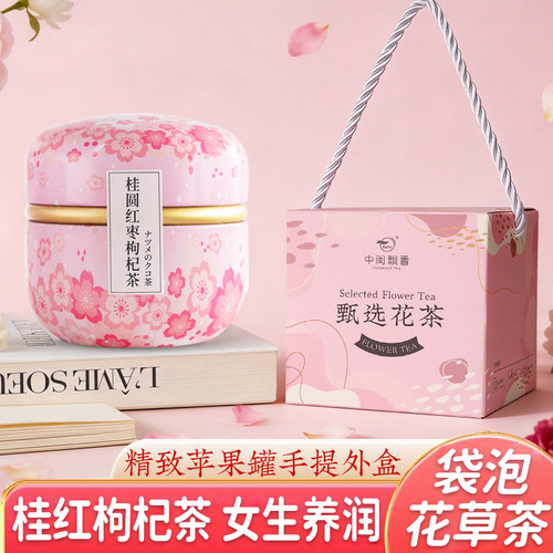 花茶组合養生五宝气血八宝