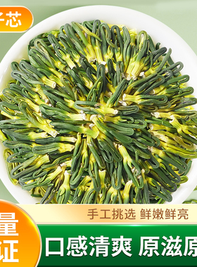 中闽飘香2025正宗手工精选莲芯茶新货干莲子心芯正品官方旗舰店