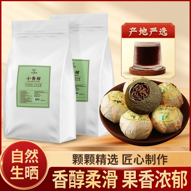中闽飘香小青柑陈皮普洱茶