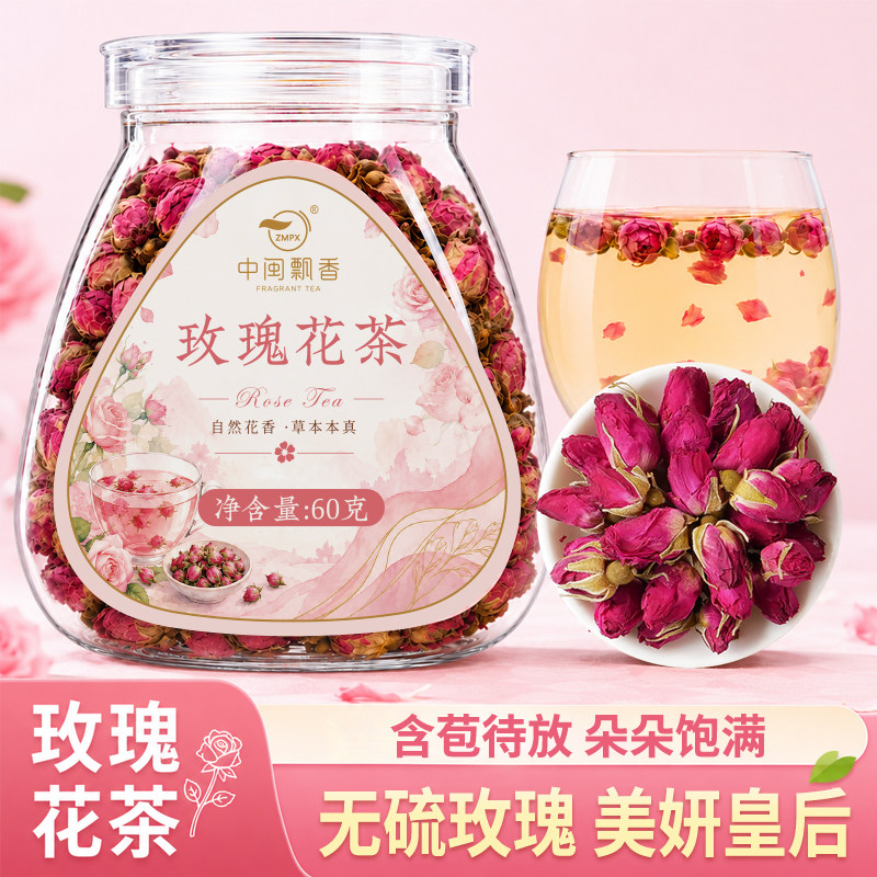 中闽飘香玫瑰花茶干玫瑰干花泡茶重瓣平阴泡水茶叶冲泡花草茶