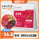 五红茶红糖红枣红豆红枸杞红玫瑰花茶气色袋泡花茶血养生补袋泡女