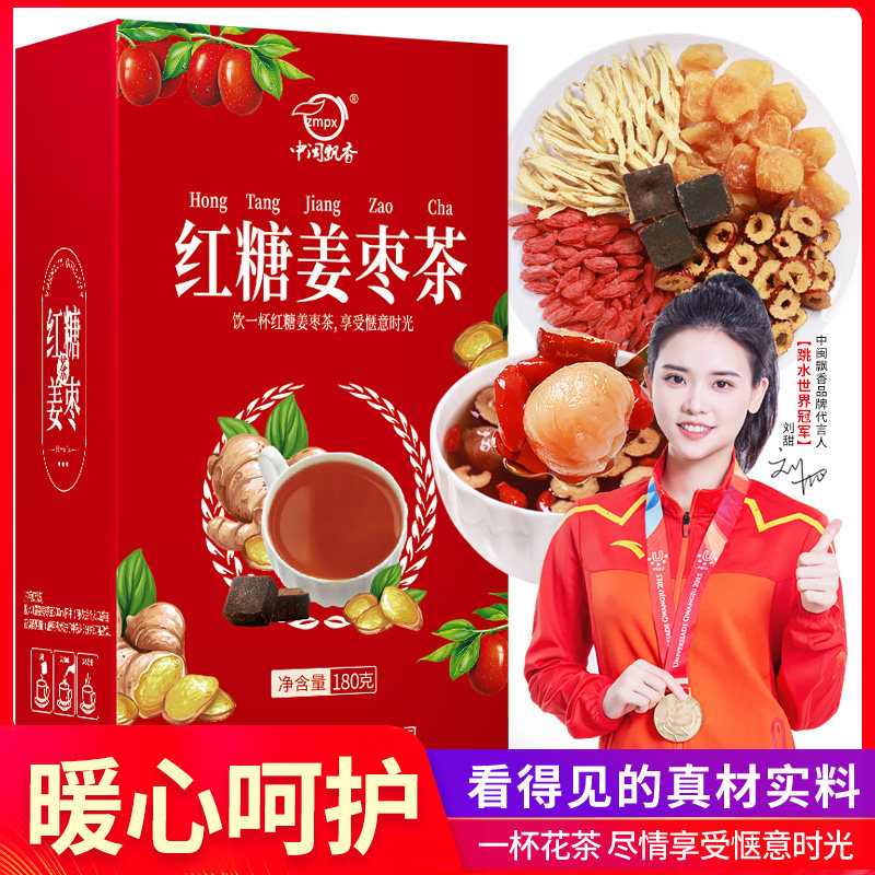 Brown sugar Ginger tea Aunt Jujube Longan Wolfberry Black sugar Jujube and ginger Winter palace Recuperate Send his girlfriendin the Coffee/Oatmeal/Chongyin , Lotus root starch/Oatmeal/Drink mixes , Ginger  category - from Buy2taobao.com to provide professional Taobao agent buy service