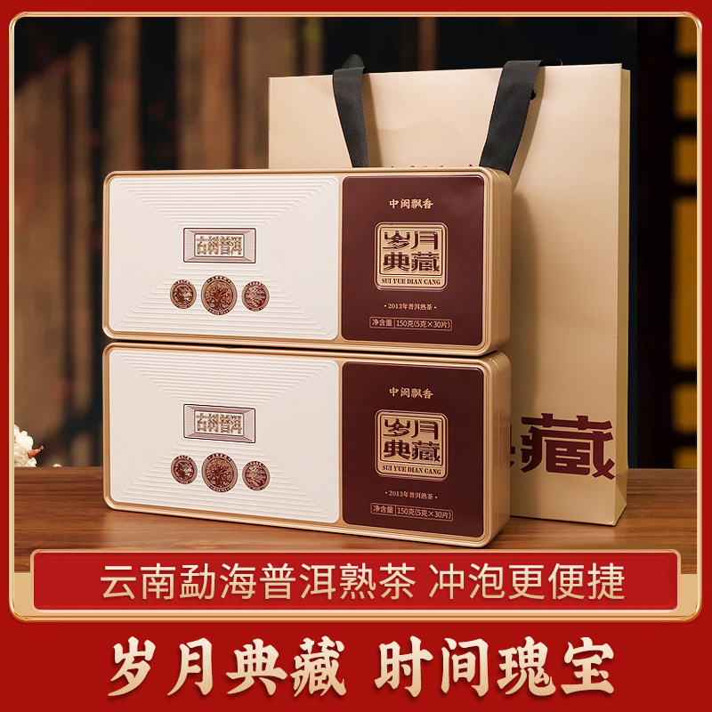 云南普洱茶熟茶中闽飘香礼盒装