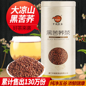 5.1元包邮 中闽飘香 大凉山黑苦荞茶 250g