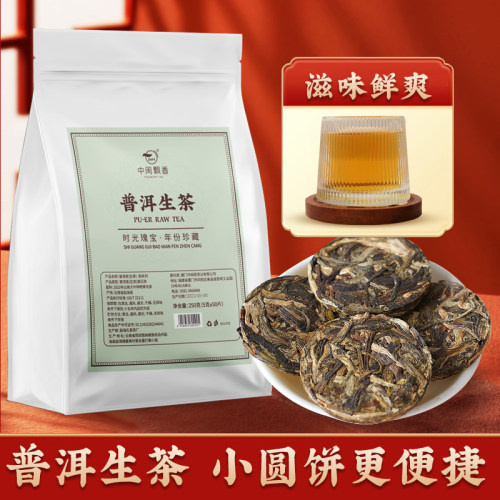 中闽飘香云南普洱生茶小方片