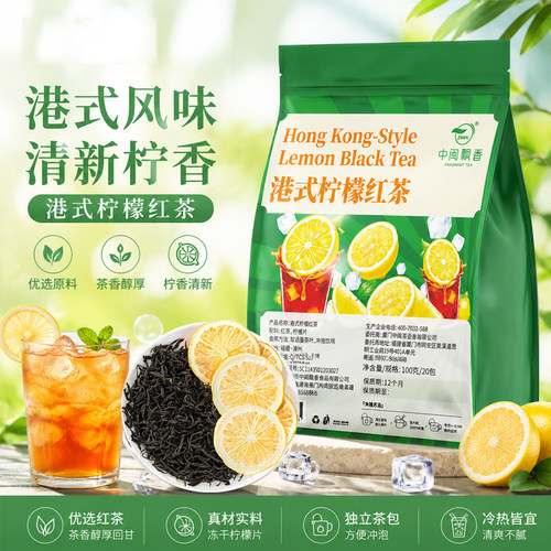 中闽飘香柠檬水果茶网红茶