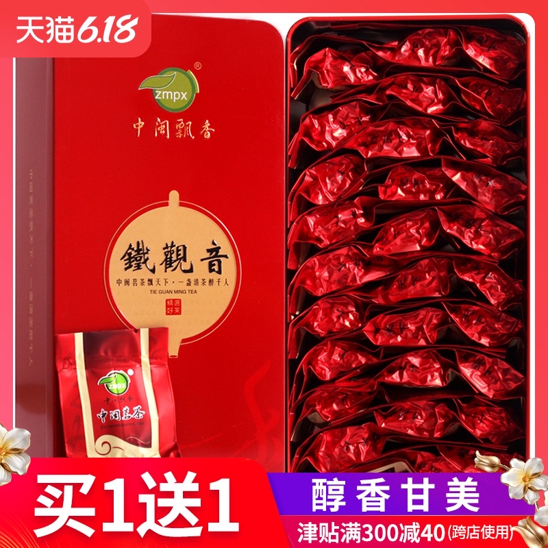 【买1送1】铁观音春茶 清香型乌龙茶 散装袋装茶叶共500g