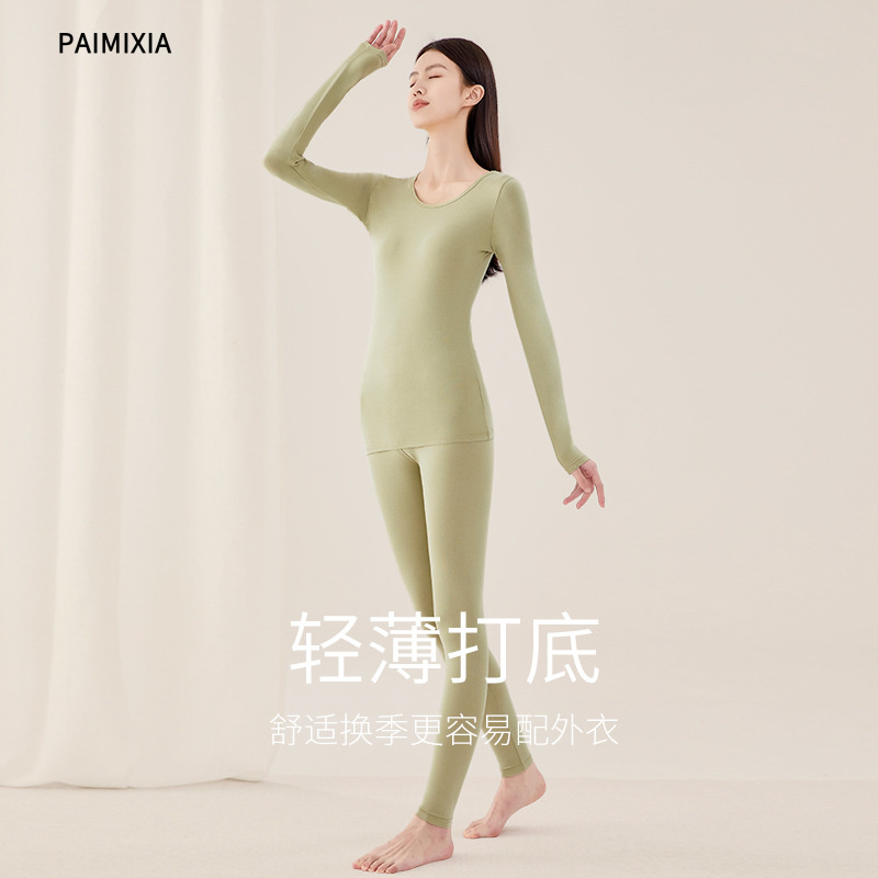 派米侠女士秋衣秋裤套装