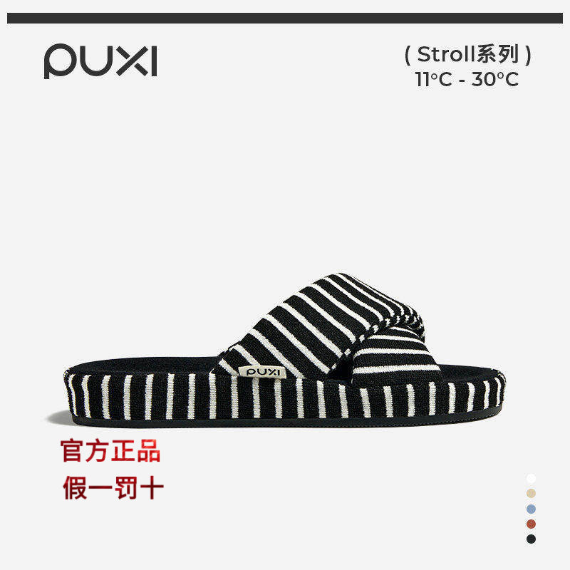 朴西苏木四季拖鞋女款居家室内条纹交叉带舒适透气吸汗休闲凉拖鞋