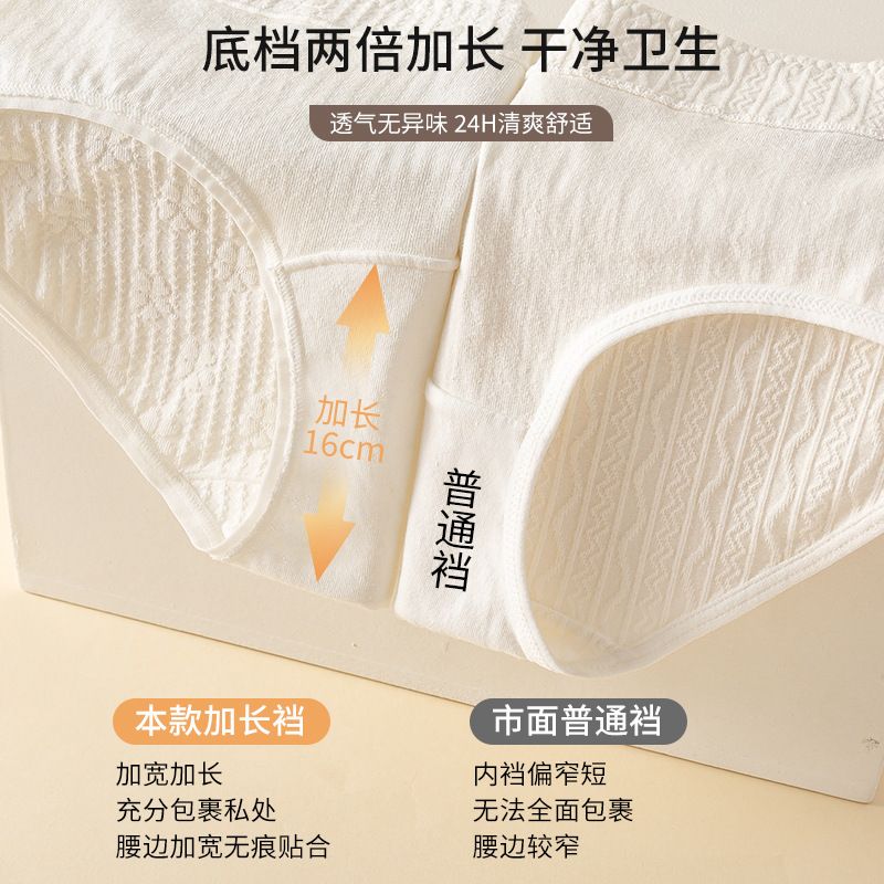 5条7A抗菌加长裆原棉女士纯棉内
