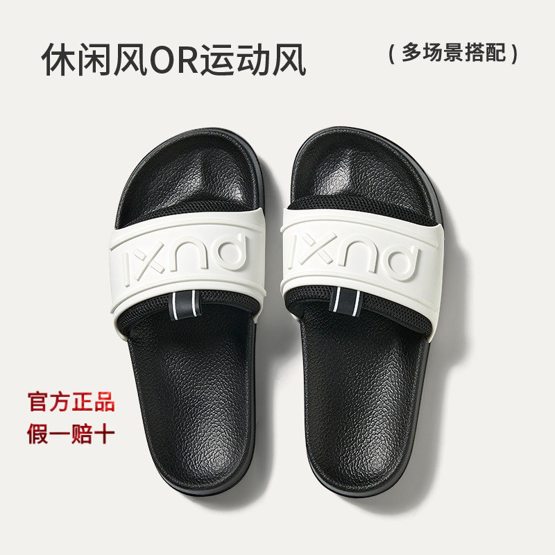 朴西三明治拖鞋情侣夏季男士运动外穿防滑eva凉拖女款户外沙滩鞋,居家布艺,居家凉拖/凉鞋,淘宝优惠券,粉丝福利购,淘宝优惠卷