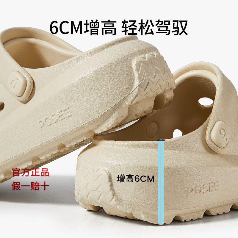 朴西奶酪洞洞鞋女夏季厚底增高踩屎感防滑拖鞋情侣款户外沙滩鞋男,居家布艺,居家凉拖/凉鞋,淘宝优惠券,粉丝福利购,淘宝优惠卷
