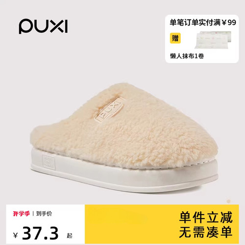 朴西扶桑棉拖鞋简约女士冬天室内家居抗菌保暖家用毛绒拖鞋情侣