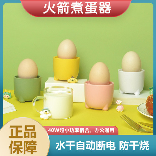 LONCE煮蛋器宿舍可用40W瓦小功率