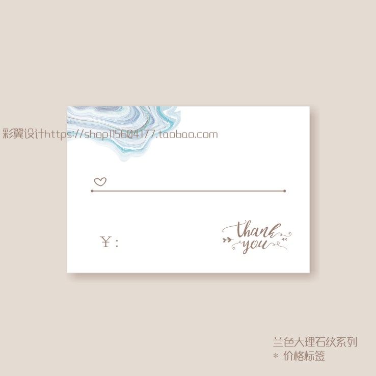 兰色大理石纹标价签 价格牌 手写价格标签市场标价签用纸100张/包