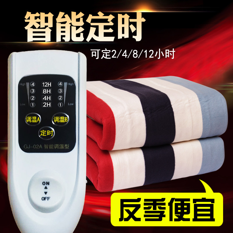 电热毯单人双人双控防水调温2米1.8米加大厚毛毯安全辐射电褥子无