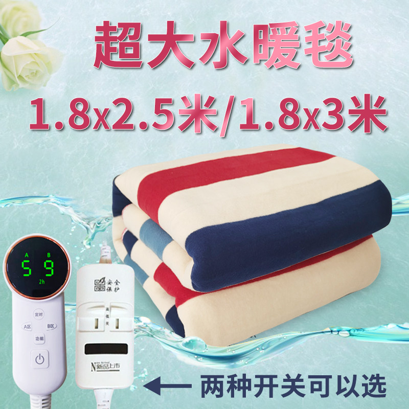 火炕榻榻米大床家用水暖毯水循环智能定时电热毯电褥子安全水加热