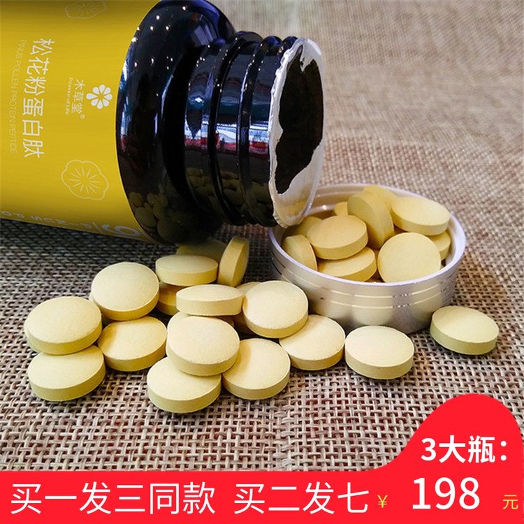 云南低聚果糖破壁松花粉食用野生天然压片小分子大豆肽蛋白片正品在类目 传统滋补营养品, 新资源食品, 松花粉中 - 来自Buy2taobao.com提供专业的淘宝代购服务