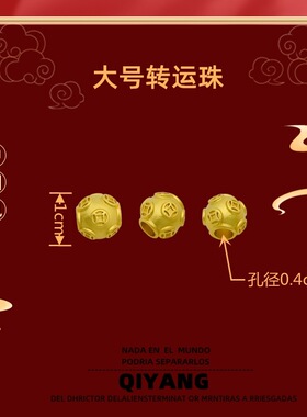 新款古法沙金色铜钱转运珠隔珠锌合金饰品配件通孔串珠手链项链配