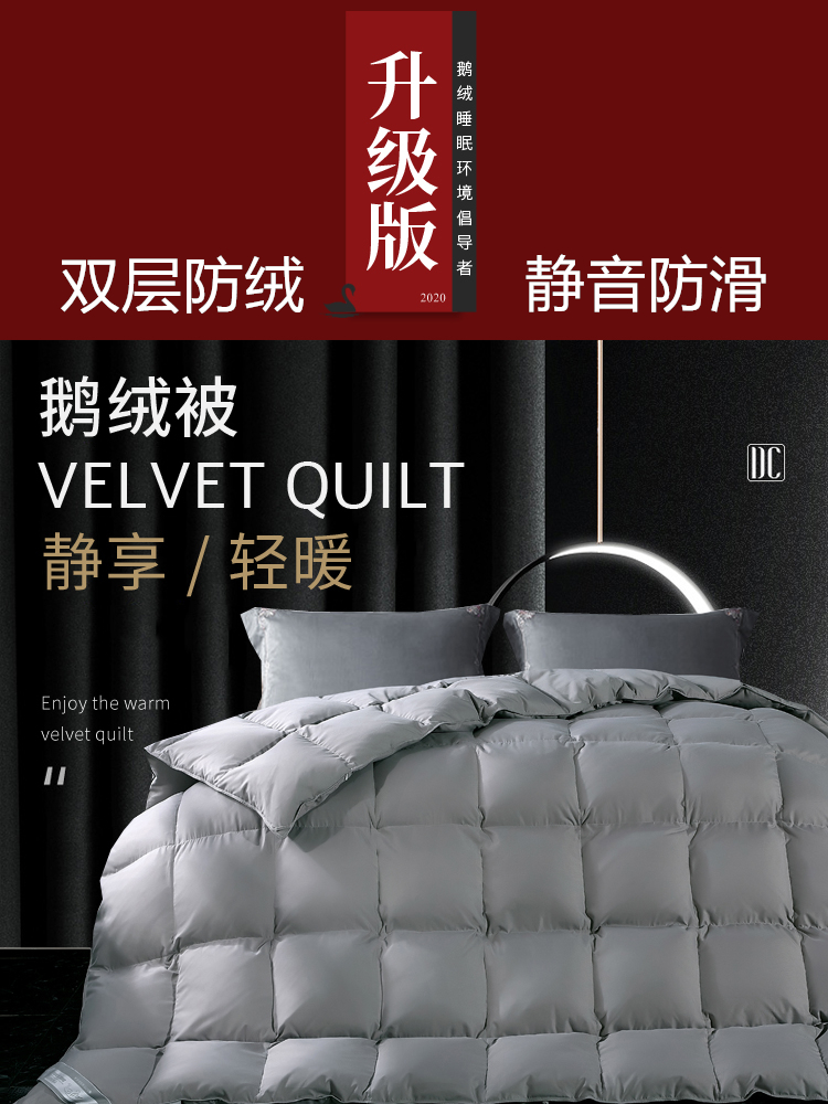 正品羽绒被95白鹅绒冬被加厚被芯被子鸭绒被春秋被学生单双人特价