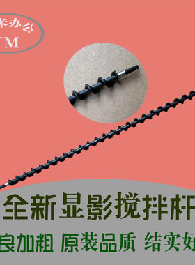 理光mc2001 2000 imc2000 2500 3000 3500 显影载体仓搅拌螺旋杆