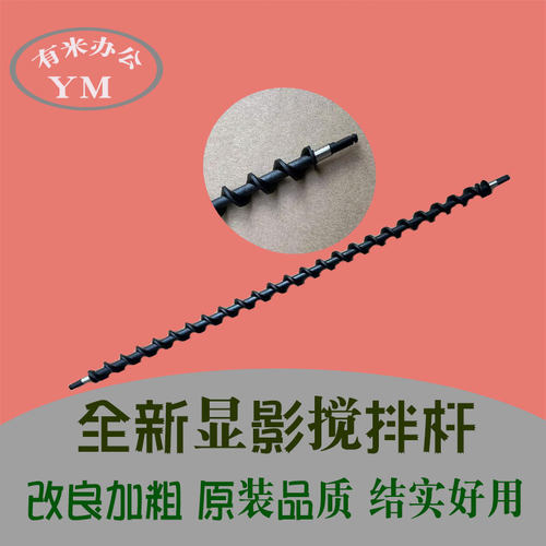 理光mc2001 2000 imc2000 2500 3000 3500 显影载体仓搅拌螺旋杆