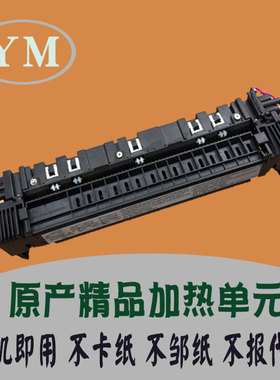 理光mp2012 1810 1811 2011 1801 1800 定影器加热辊组件单元