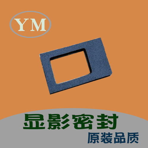 理光4系彩机下粉口密封海绵垫
