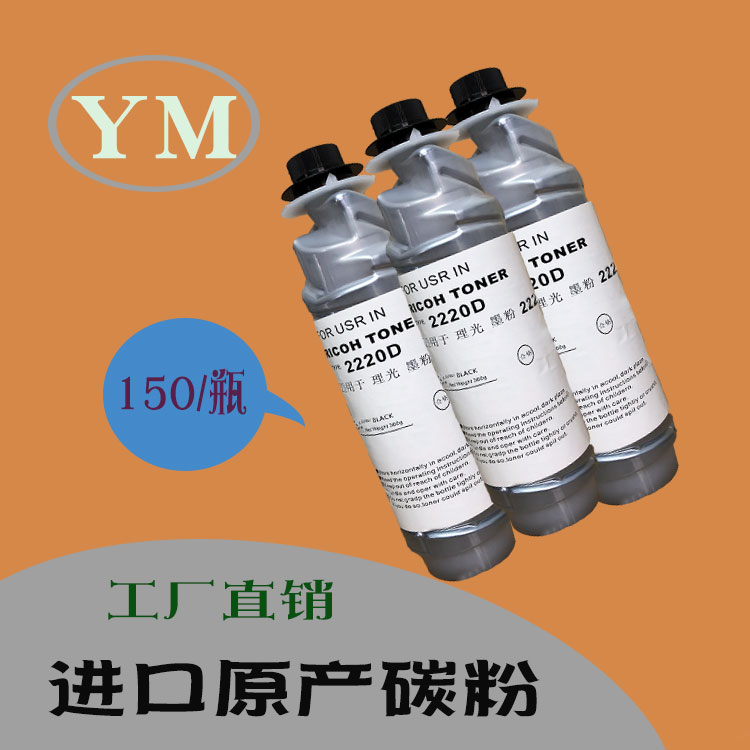 理光mp 3350 2550 b 3351 2852 3352 3353 复印机代用 黑色墨粉盒