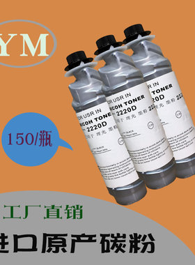 理光mp 3350 2550 b 3351 2852 3352 3353 复印机代用 黑色墨粉盒