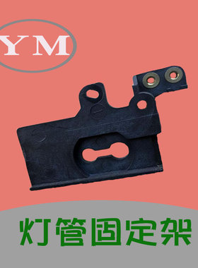 理光mp1813l 2001l 2013 2501 2000 2500 2020d 定影灯管固定支架