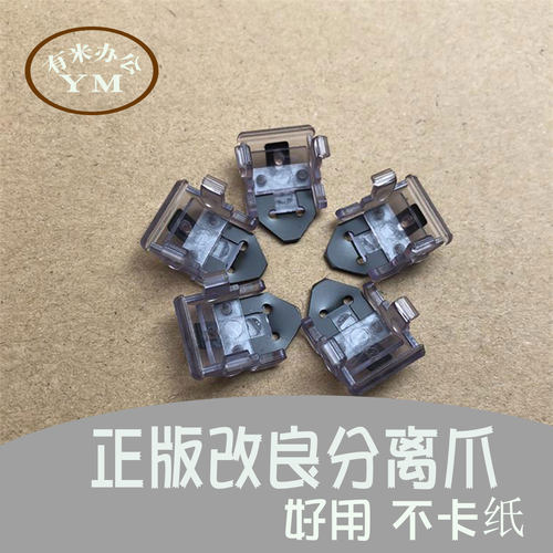 理光mp2000 1812 1813l 2501 2001 sp  改进优良定影热辊分离爪