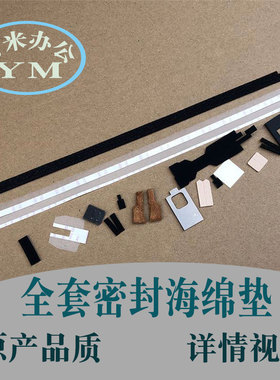 理光c5000 c4501 c3300 c4502 c5501 c3501 硒鼓显影仓海绵密封垫
