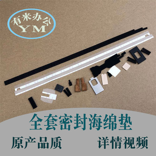理光c5000 c4501 c3300 c4502 c5501 c3501 硒鼓显影仓海绵密封垫