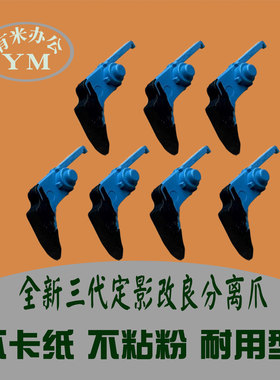 理光mp5001 5002 4001 4002 5000 4000 B 定影器分离爪 热辊爪子