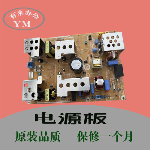 理光原装拆机电源板实测质检发货