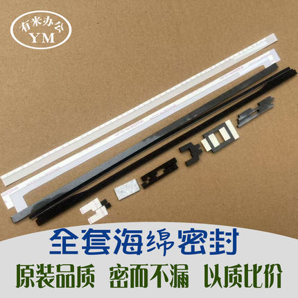 理光mp2555 3055 3555 4055 5055 6055 硒鼓显影密封海绵 挡粉片