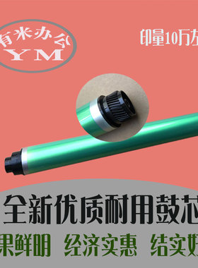 基士得耶dsm 2625 2630 2635 sp 鼓芯 刮板 耐用感光硒套鼓